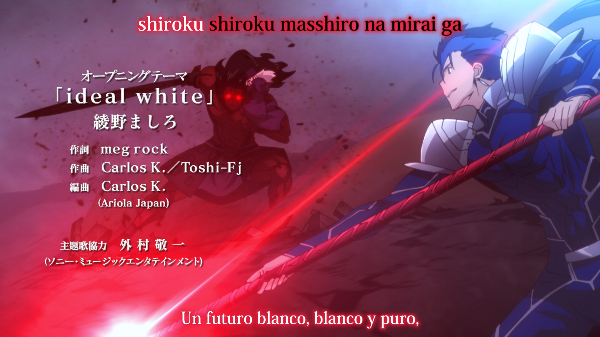 Fate/stay night: Unlimited Blade Works (XMX)
